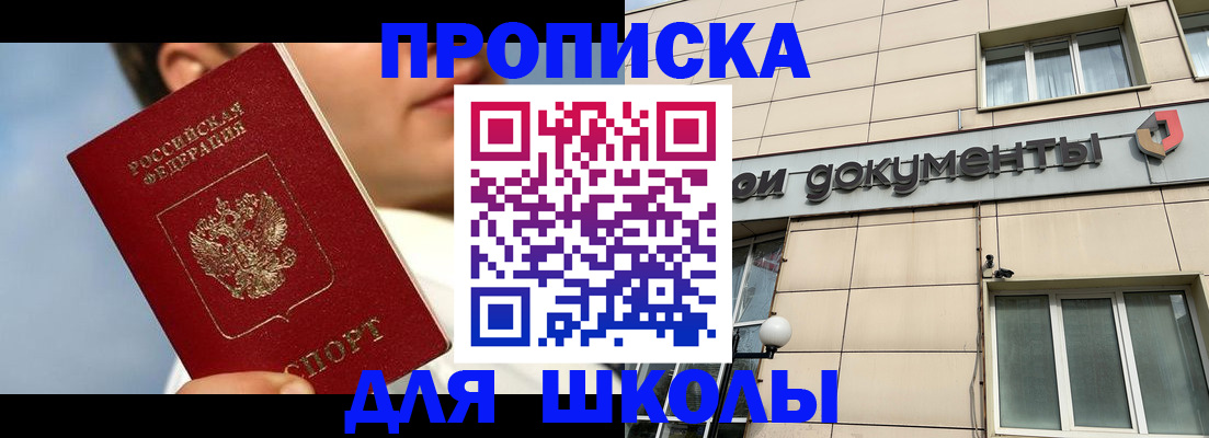 прописка от собственника в Курчалом