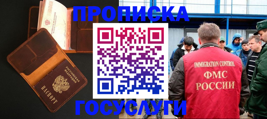 прописка ребенка в Курчалом
