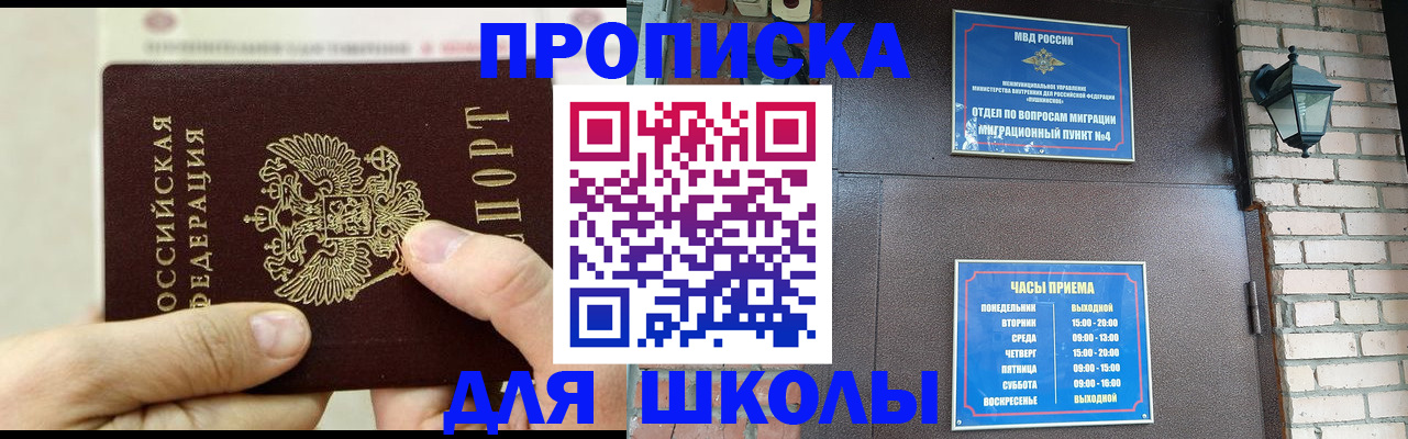 прописка в квартире в Курчалом