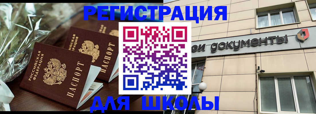 прописка в квартире в Курчалом